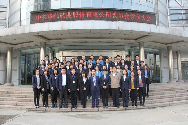 4月5日，中共華仁藥業(yè)股份有限公司委員會(huì)成立。